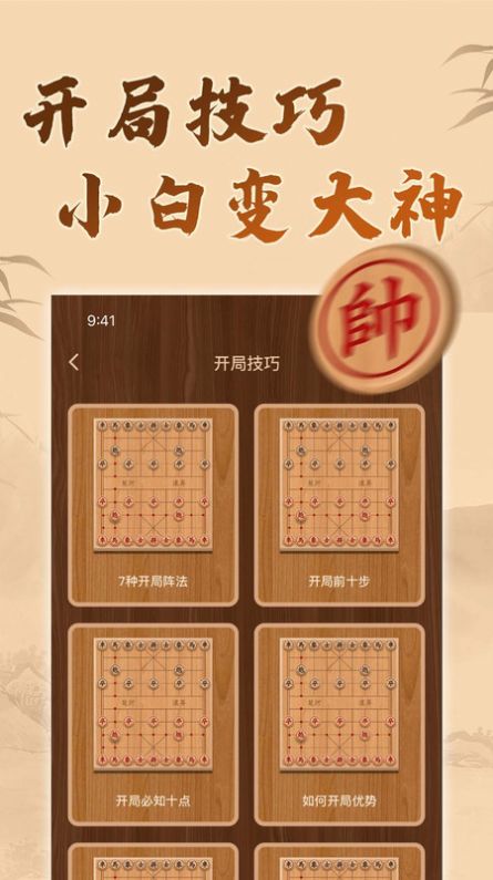 博雅象棋最新版下载