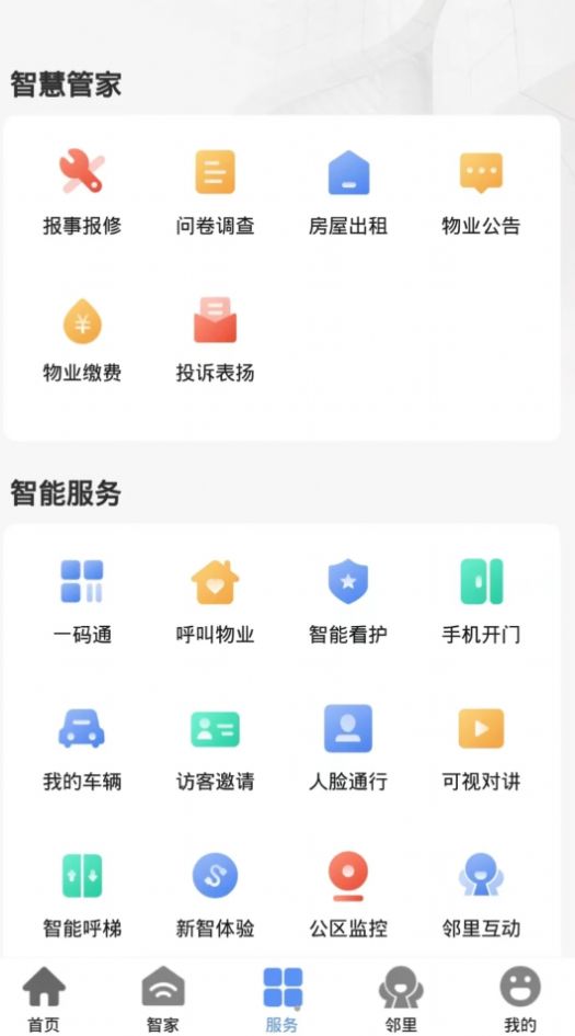 优禾荟appapp