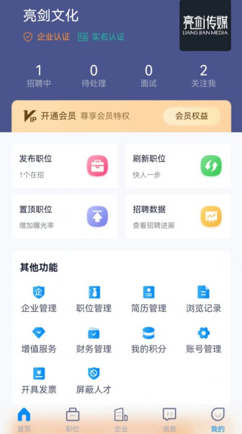 众鑫招聘app安卓版