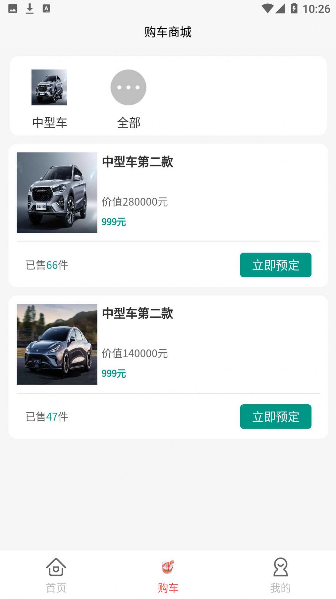 九州优车app最新版