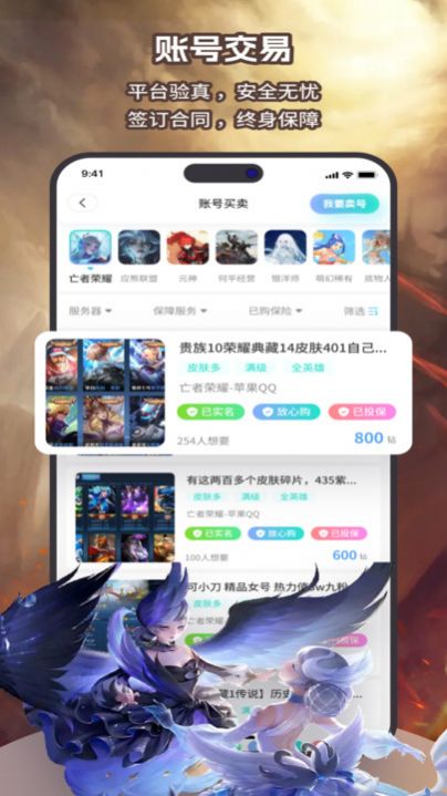 简游网app安卓版