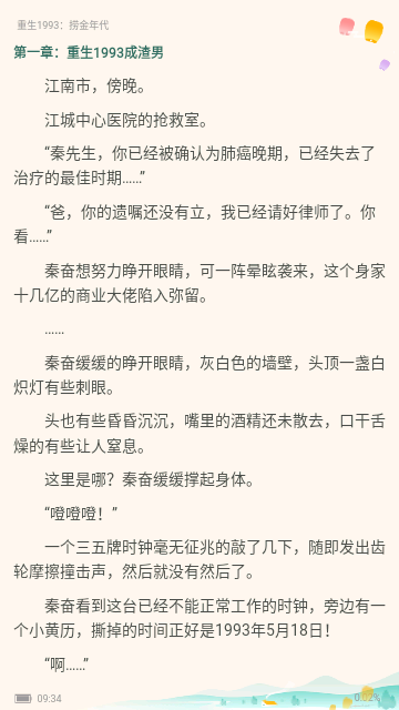 畅玩阅小说app手机版