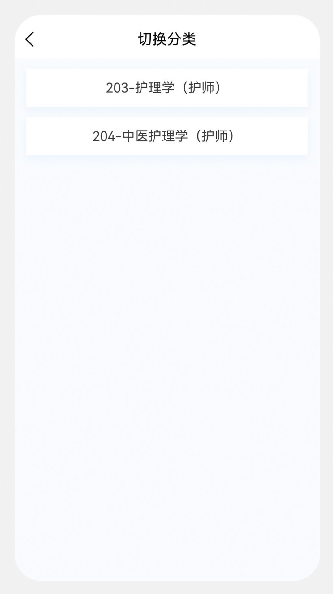 初级护师题库2020新版免费