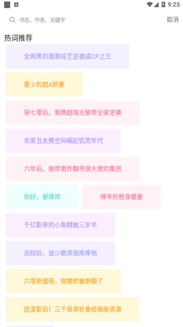 有书听书吧手机版