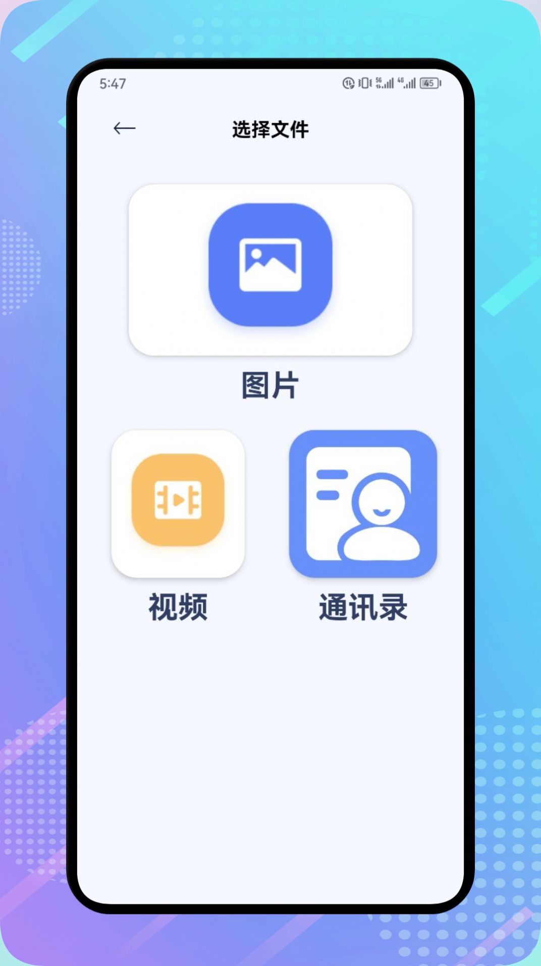 闪电龟盒子appapp