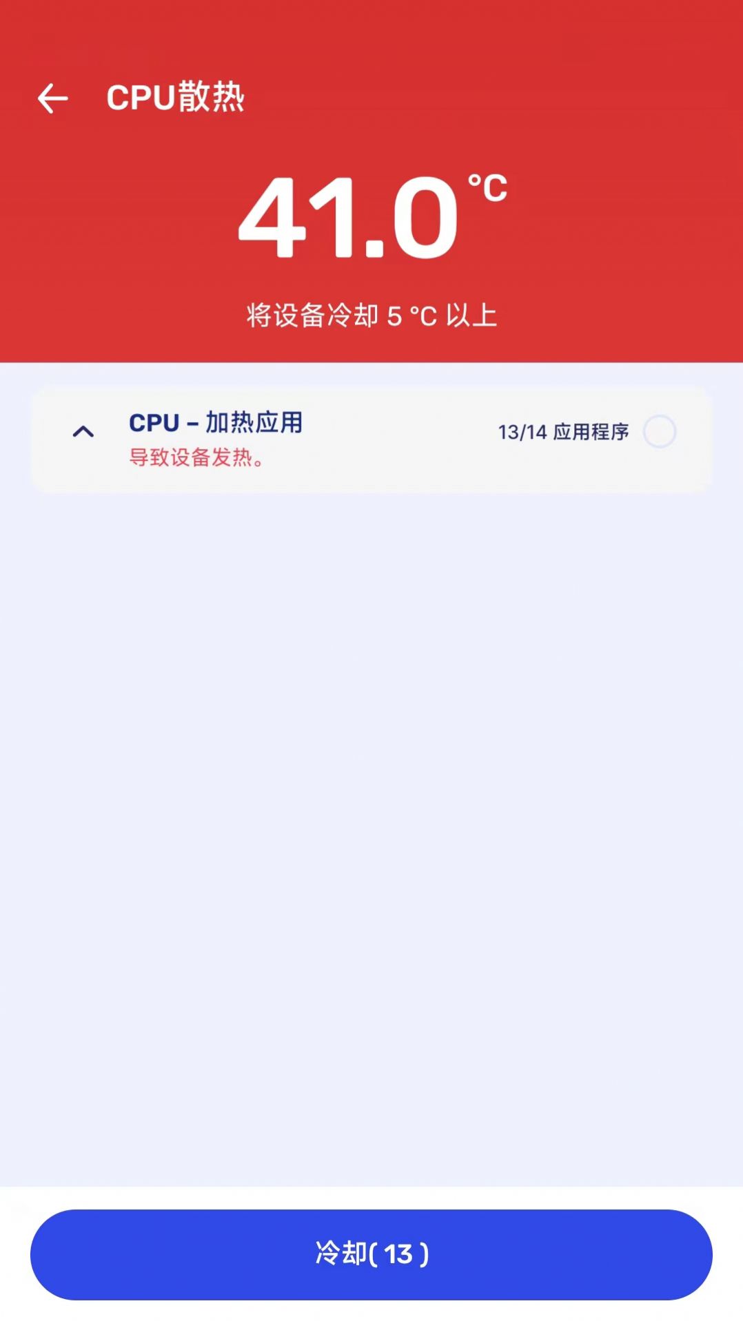 节能电池管家appapp