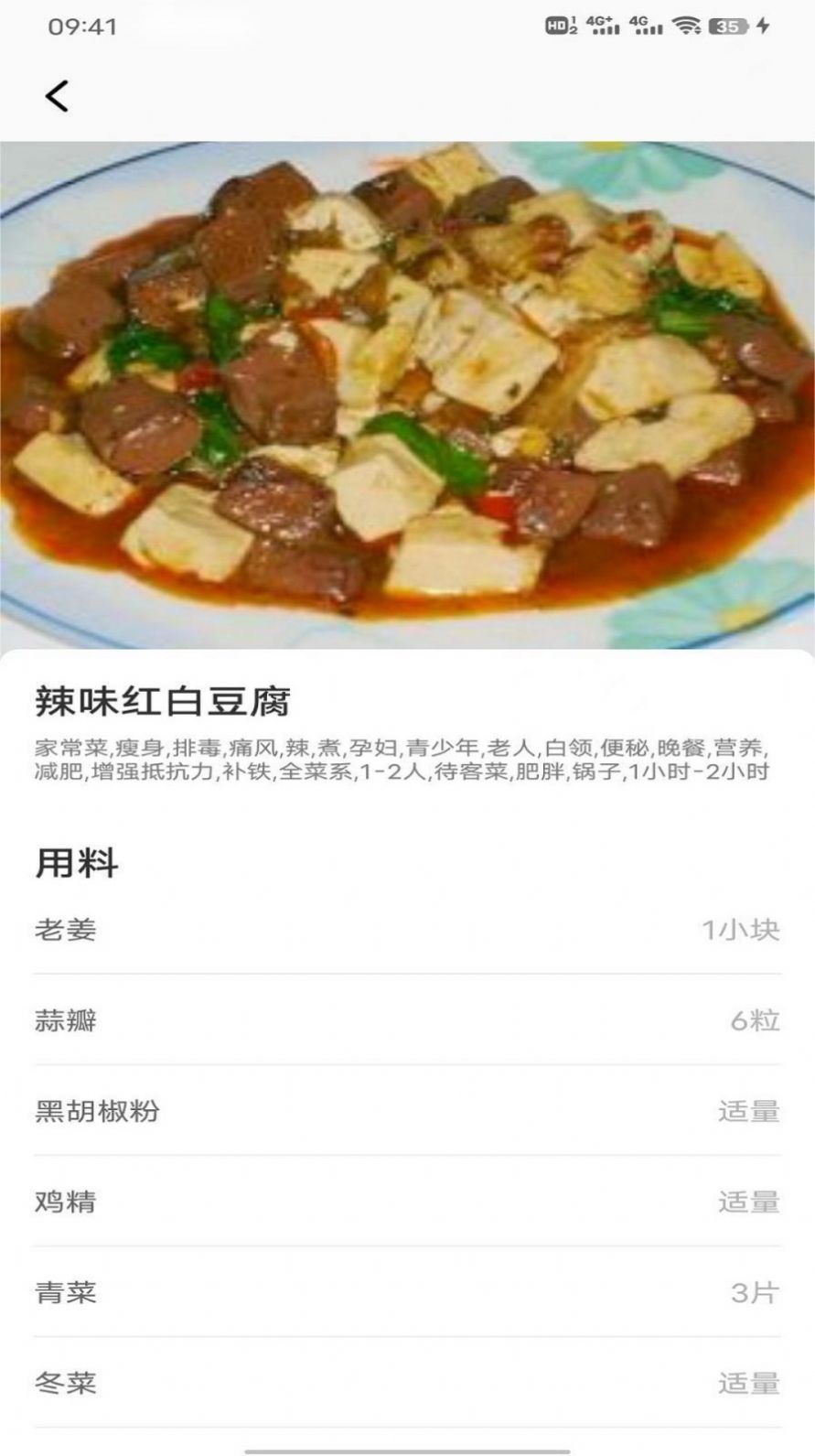 豌豆美食app最新版