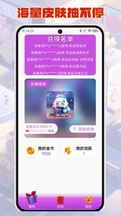 V10合你心意appapp