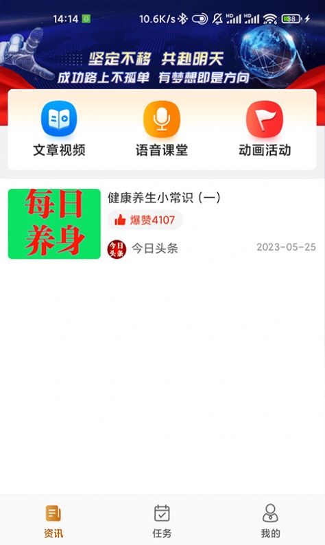 人际快讯app最新版