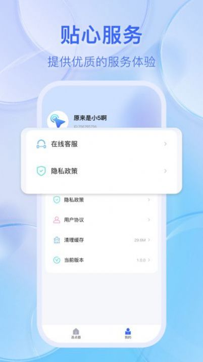 悬浮自动点击器app最新版