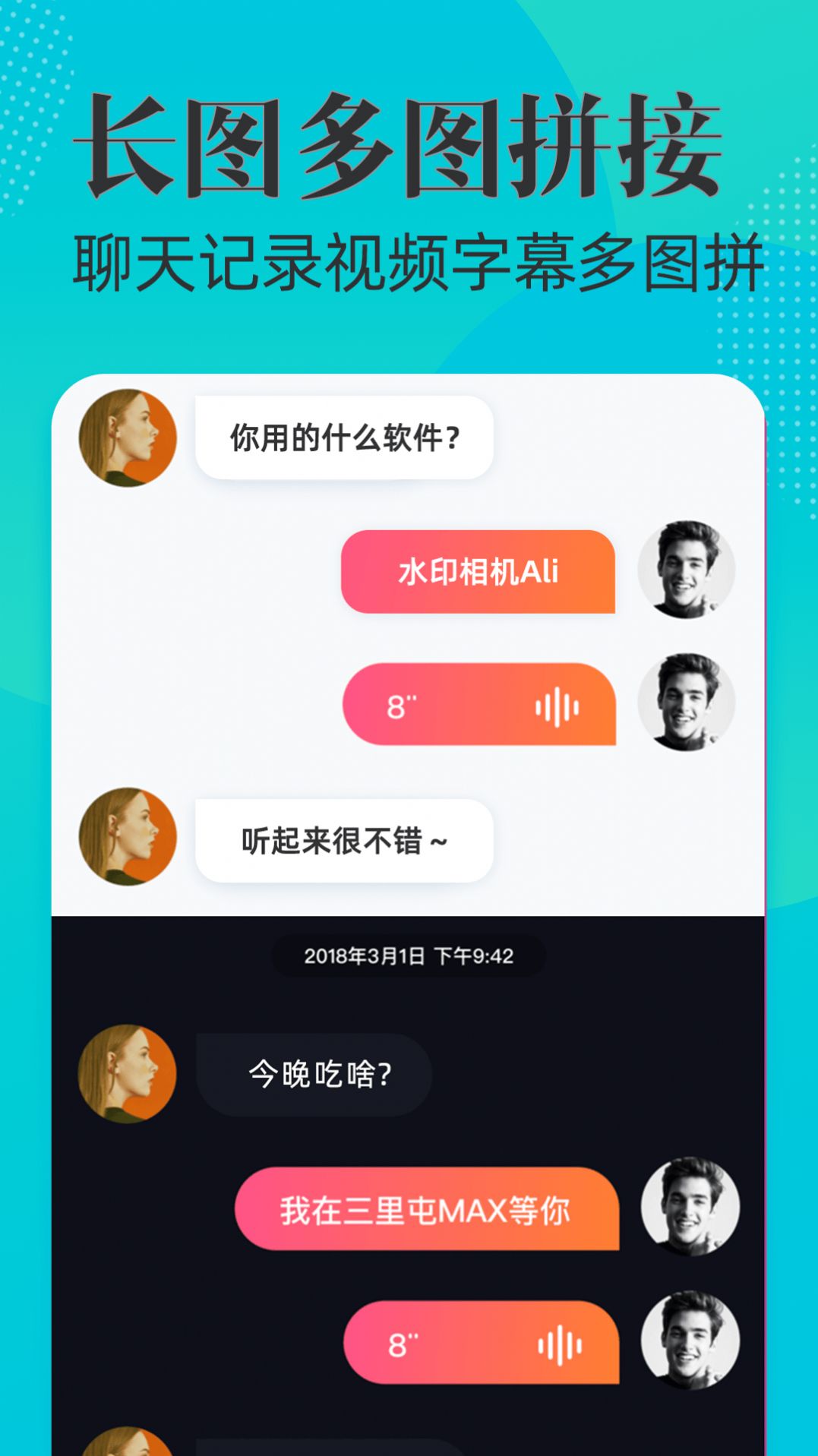 可修改时间的水印相机app