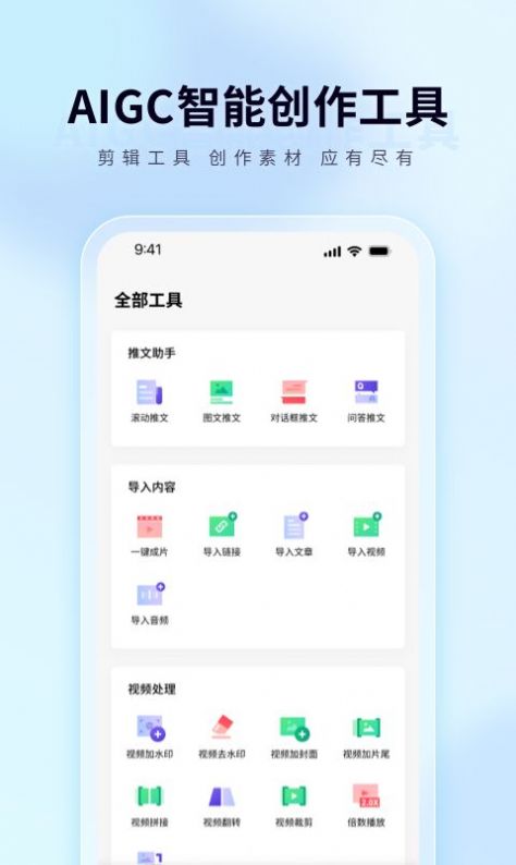 橙心推app下载