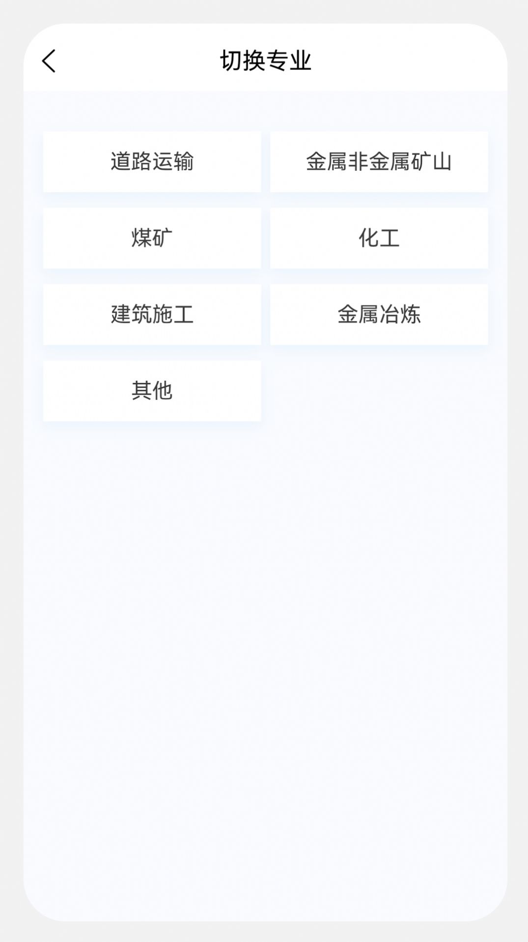 安全工程师新题库app最新版