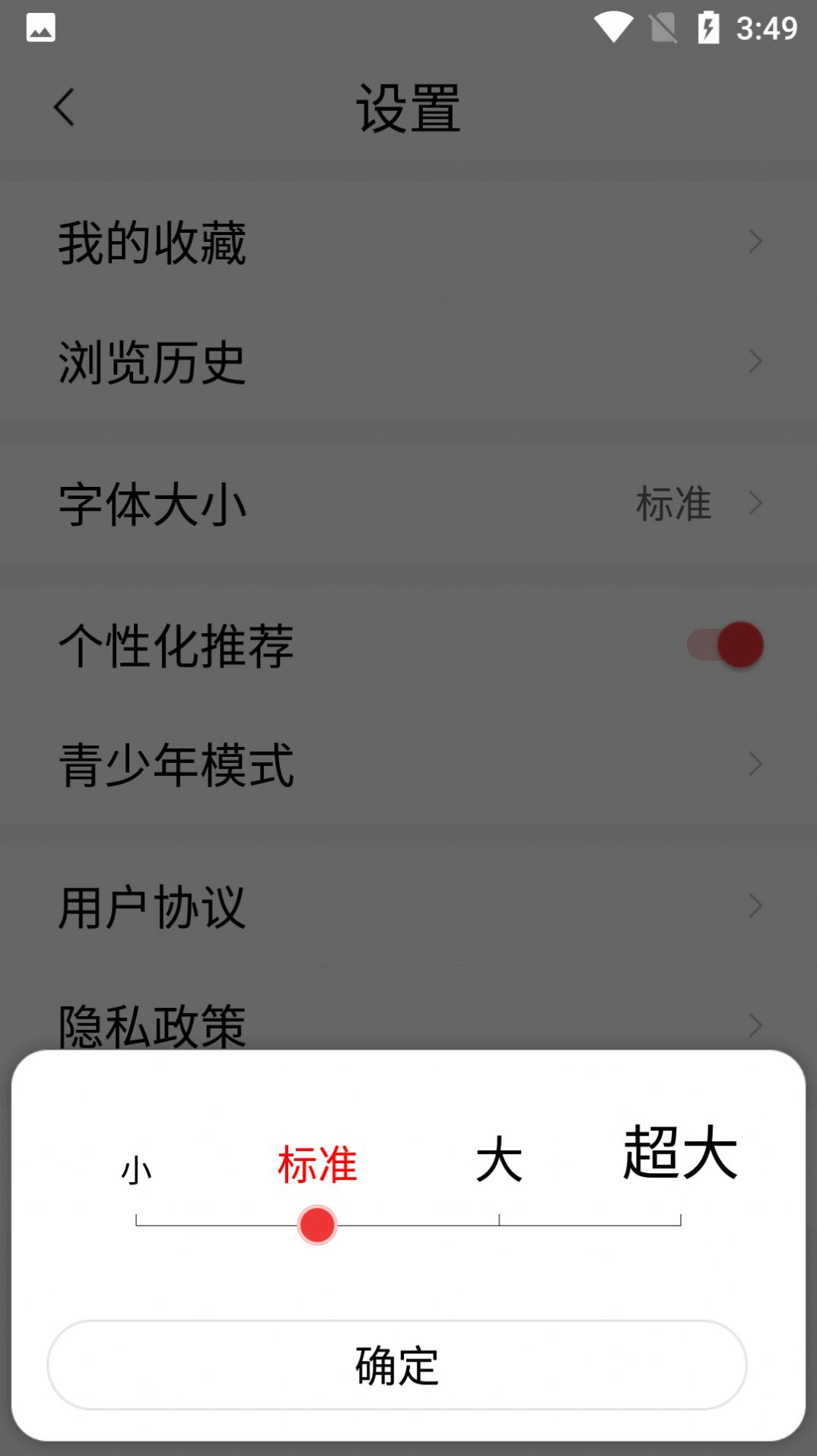 今日快闻app安卓版