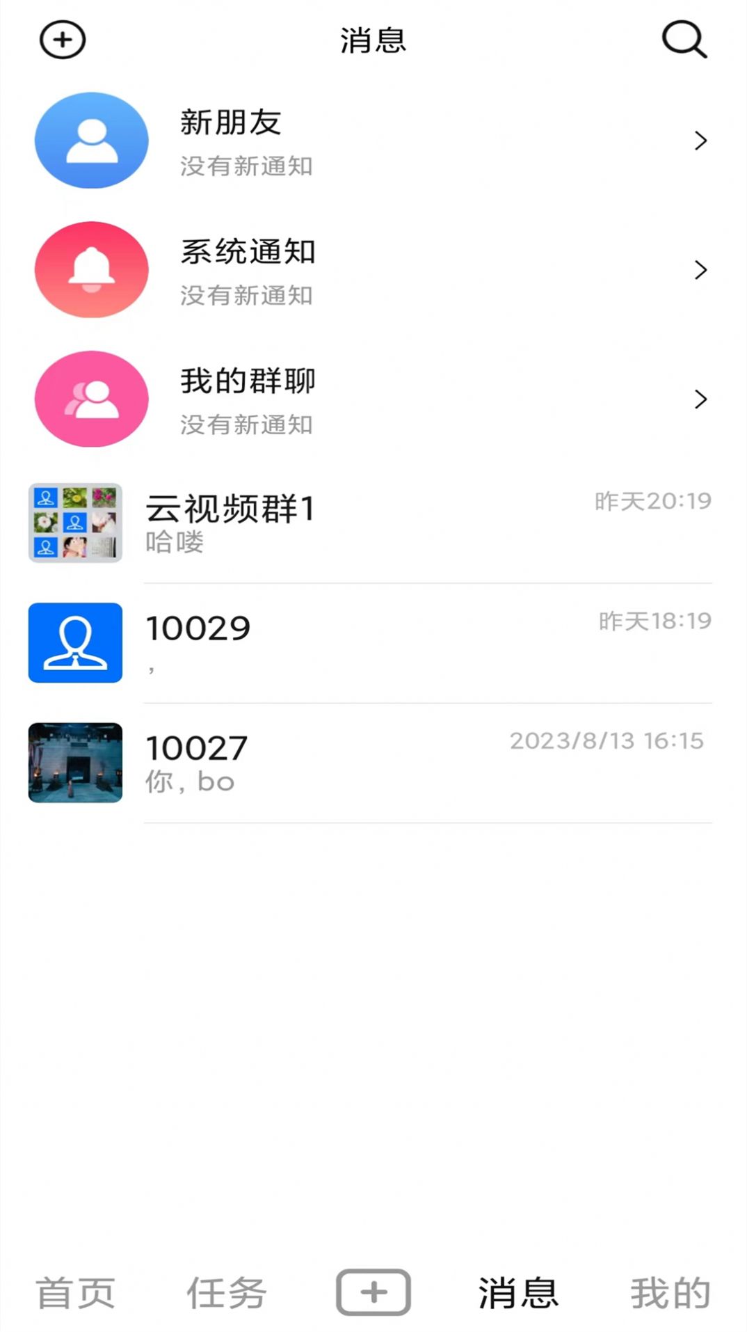 彩红云视频app安卓版
