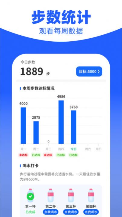 爱计步app最新版本