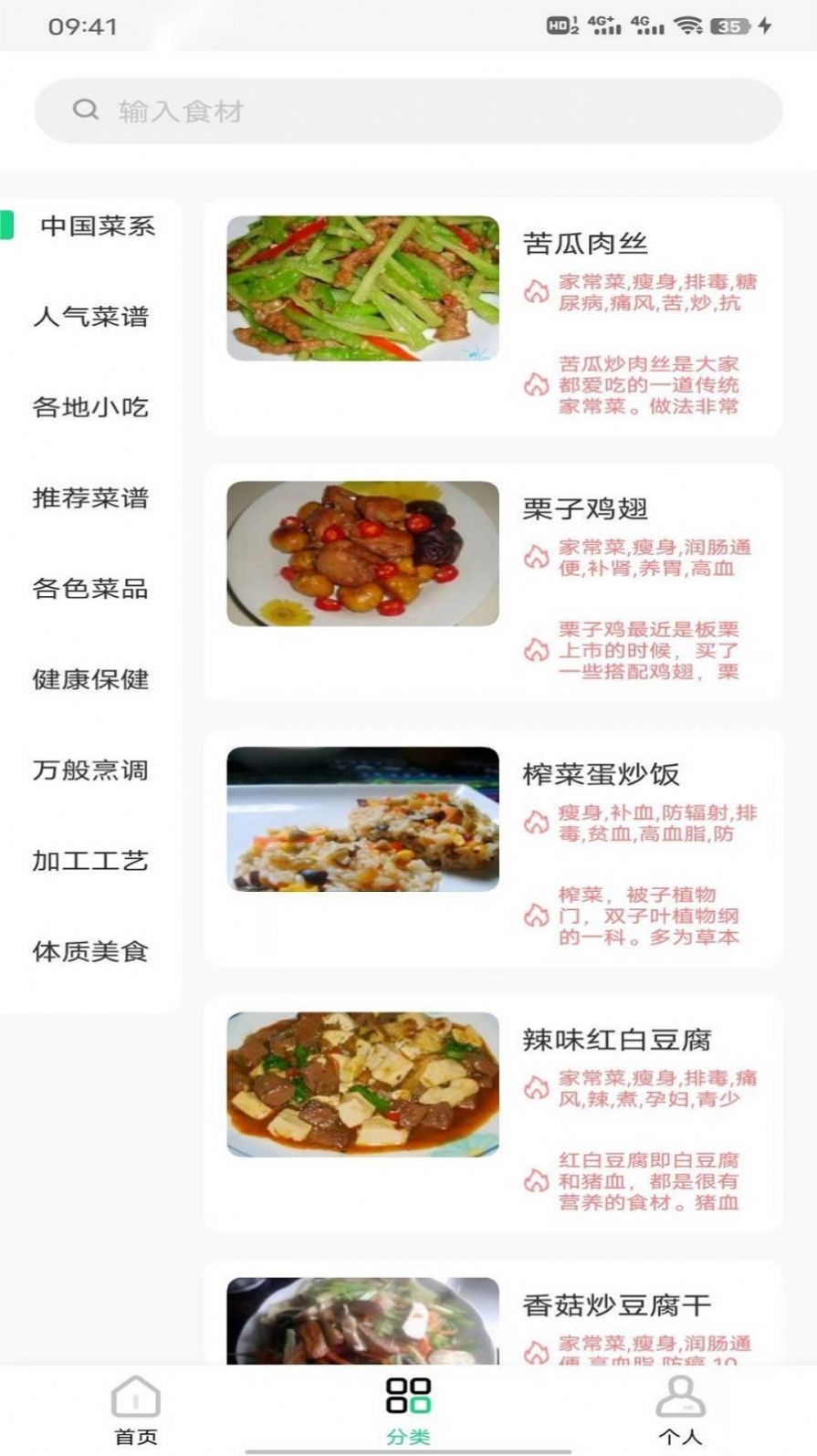 豌豆美食app最新版