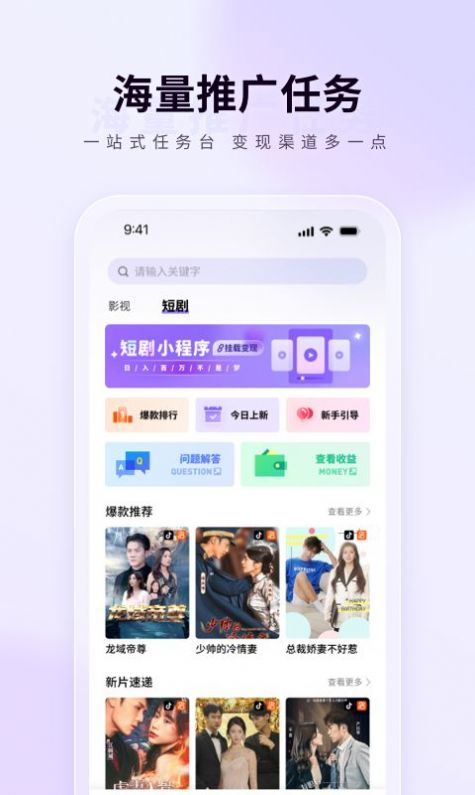 橙心推app下载