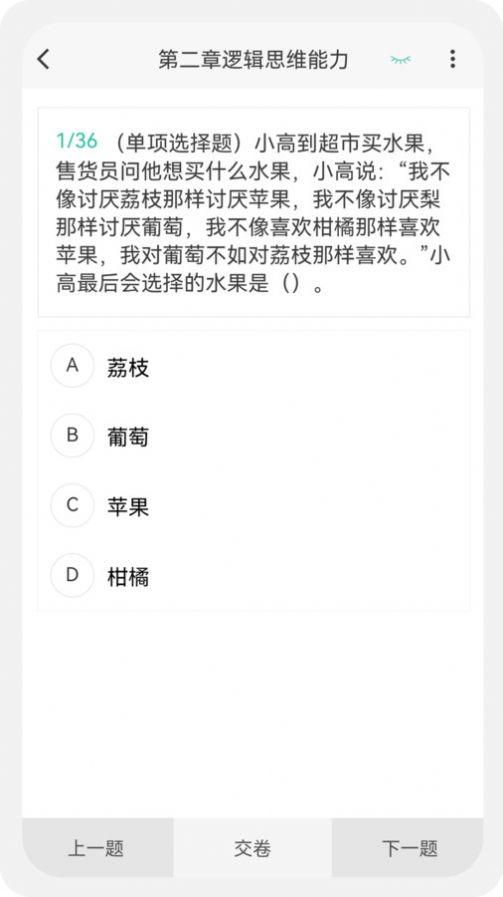 教师资格新题库app手机版