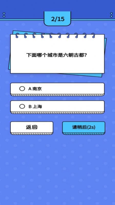 智趣猜谜appapp