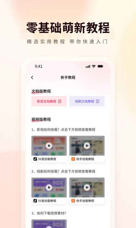 橙心推app下载