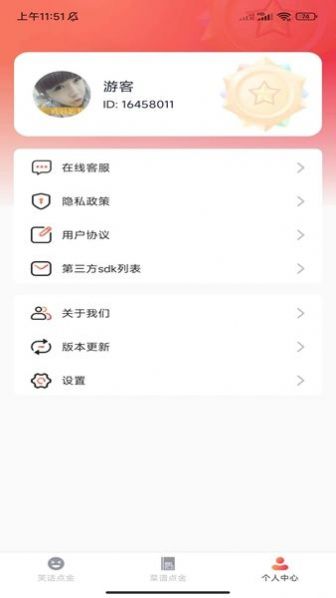 即刻点金app手机版