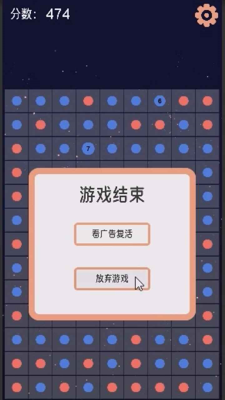 霓虹链接游戏