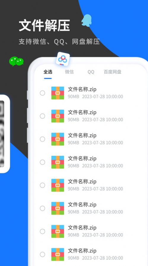 清风app官方