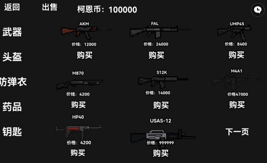 单机版暗区突围32位