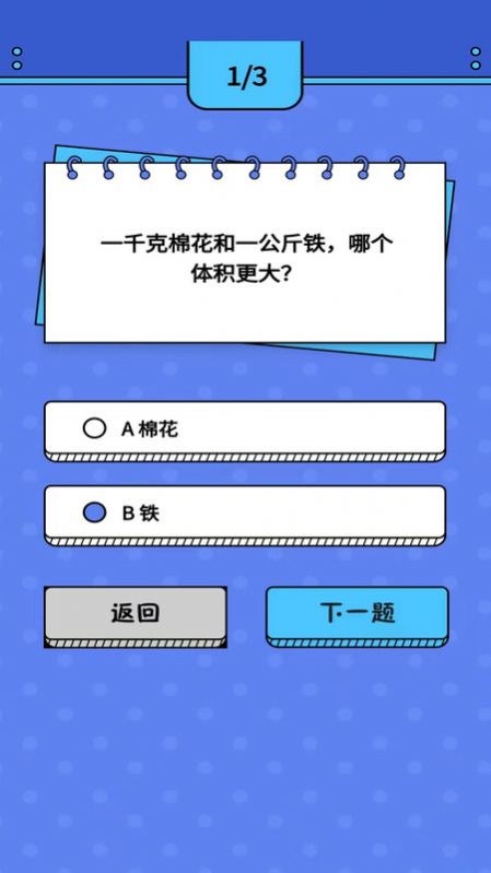 智趣猜谜appapp