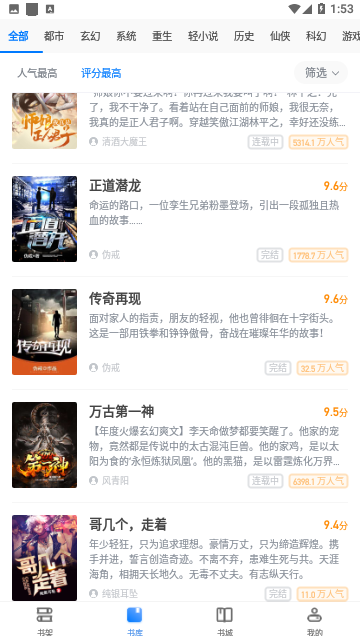 33小说appapp