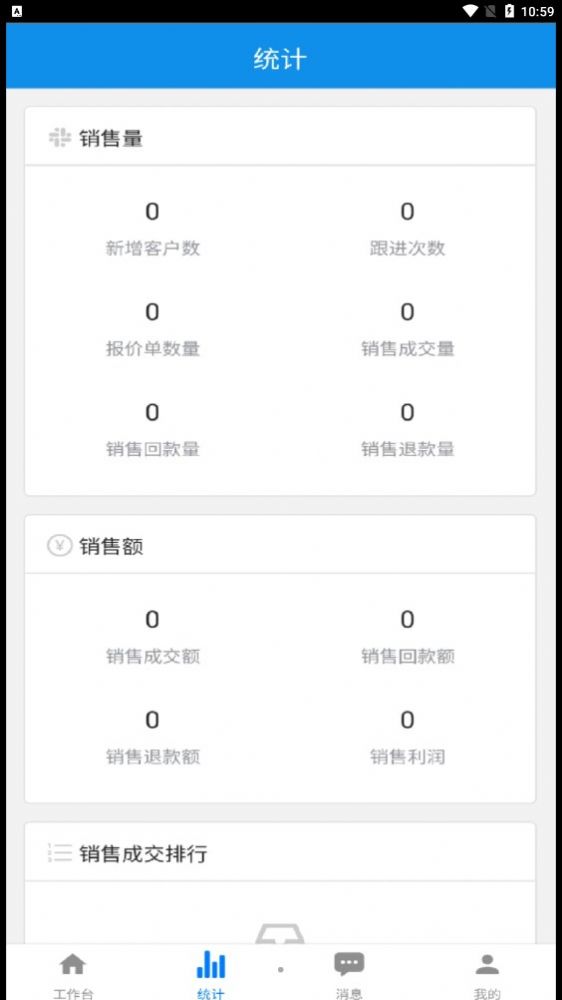 讯航app