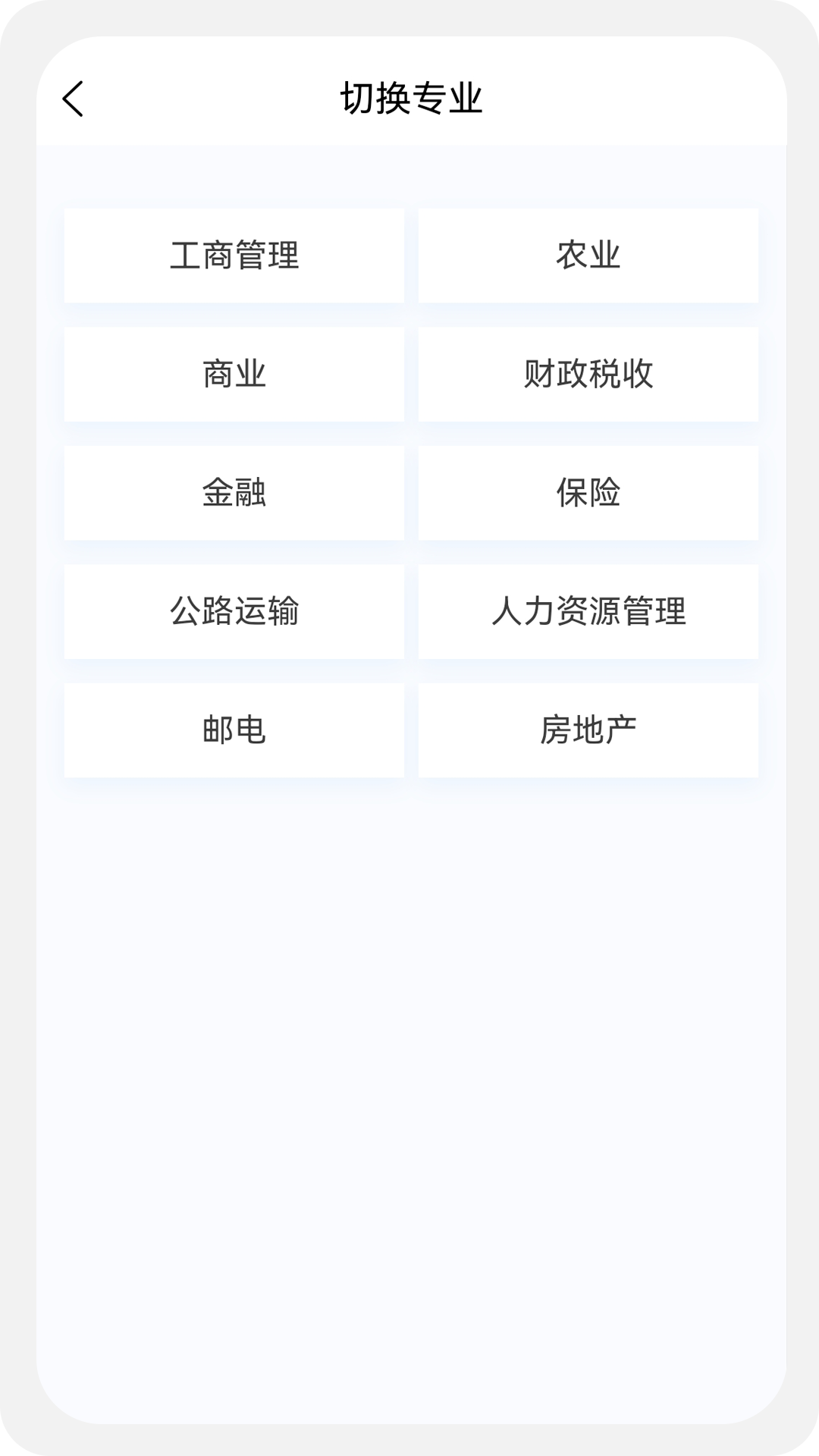 中级经济师新题库app安卓版