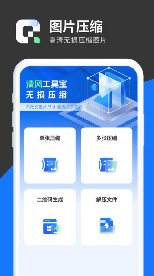 清风app官方