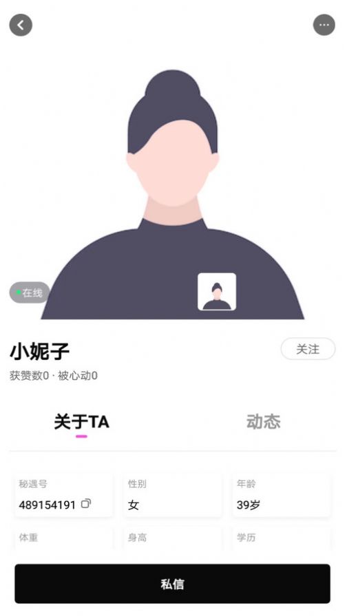 秘遇appapp