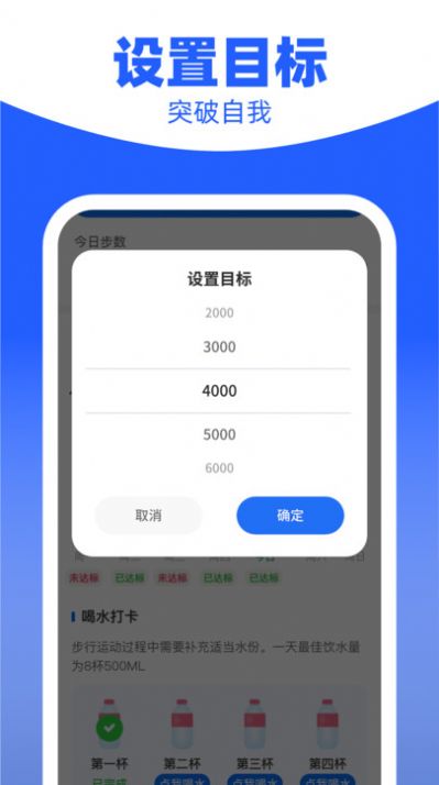 爱计步app最新版本