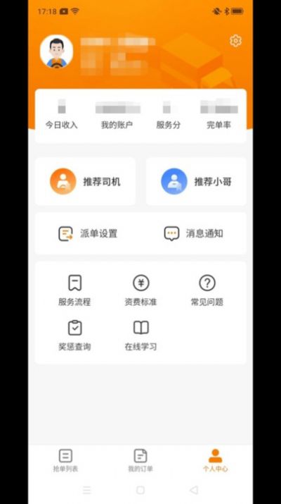 吉米搬家服务端app最新版