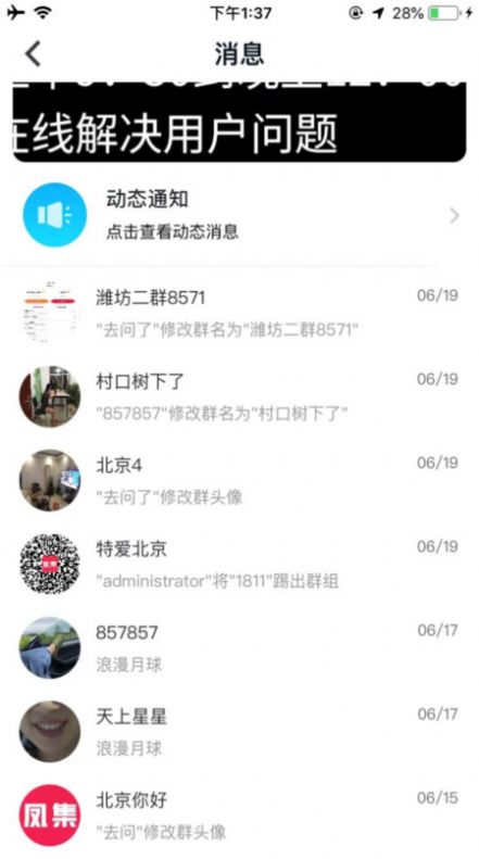 凤集appapp