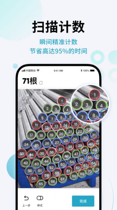 闪兔扫描王appapp