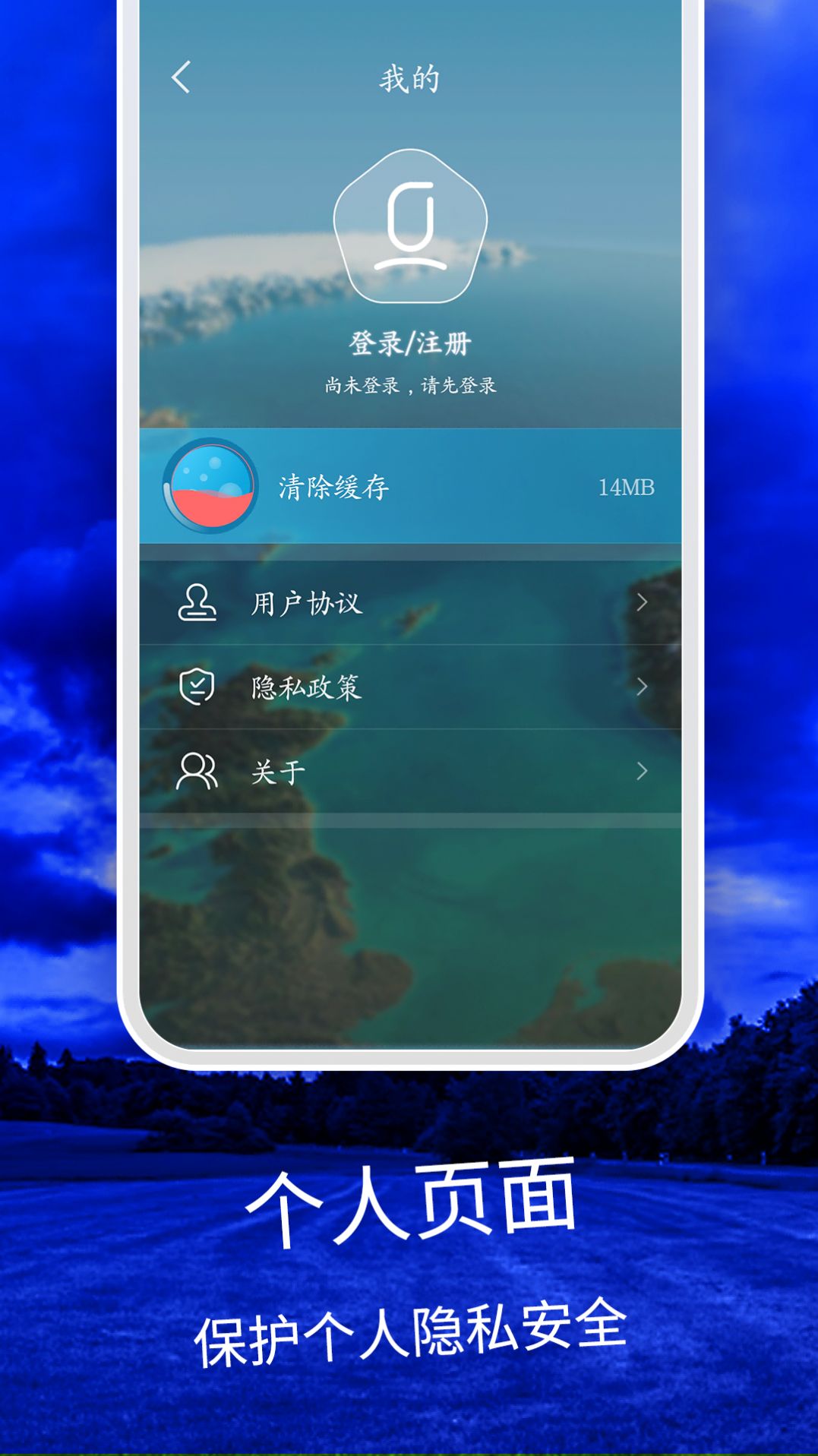 天气云图app下载