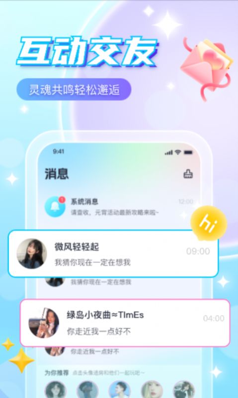 萌探在哪个app