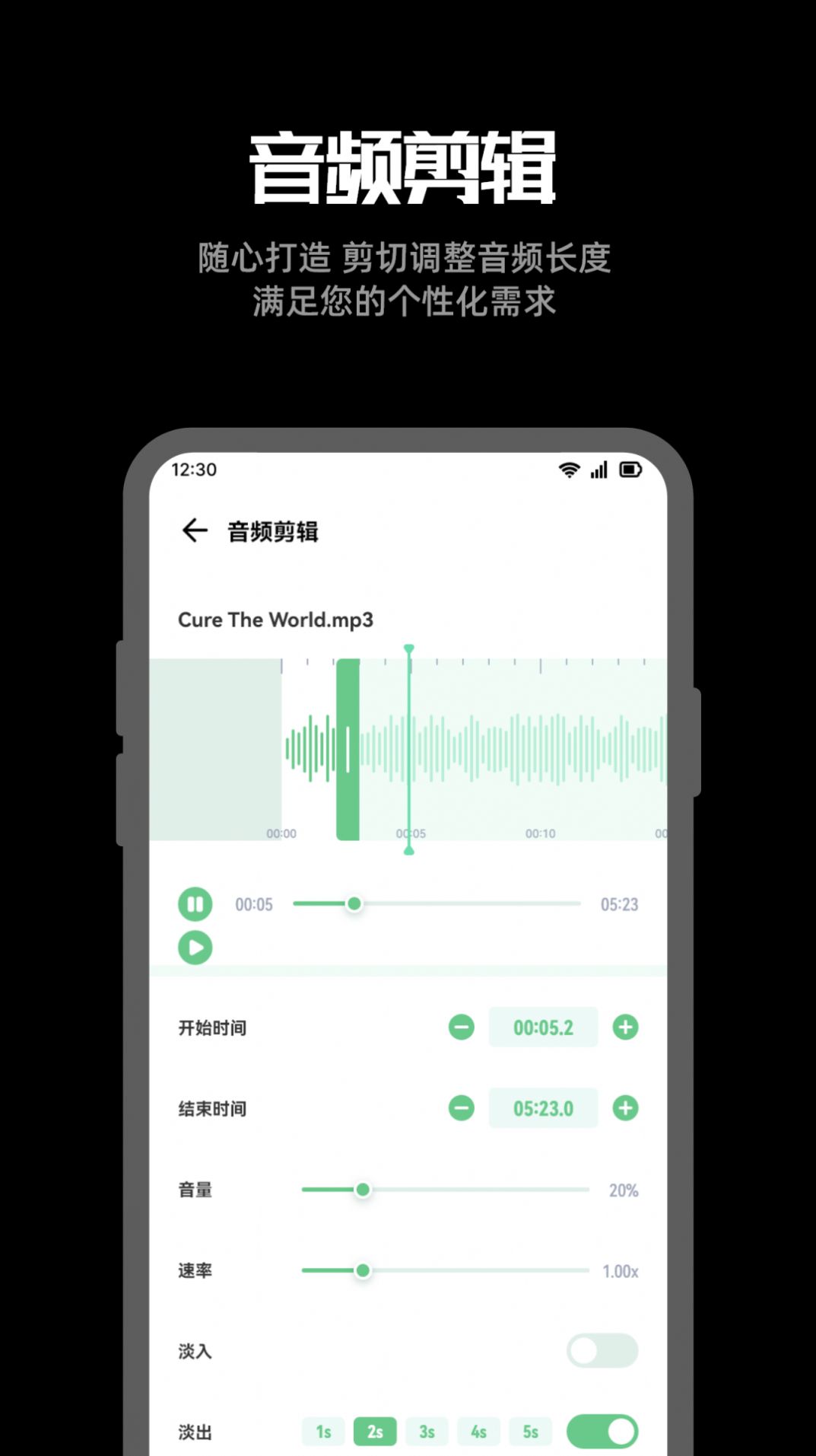 有什么音乐剪辑app