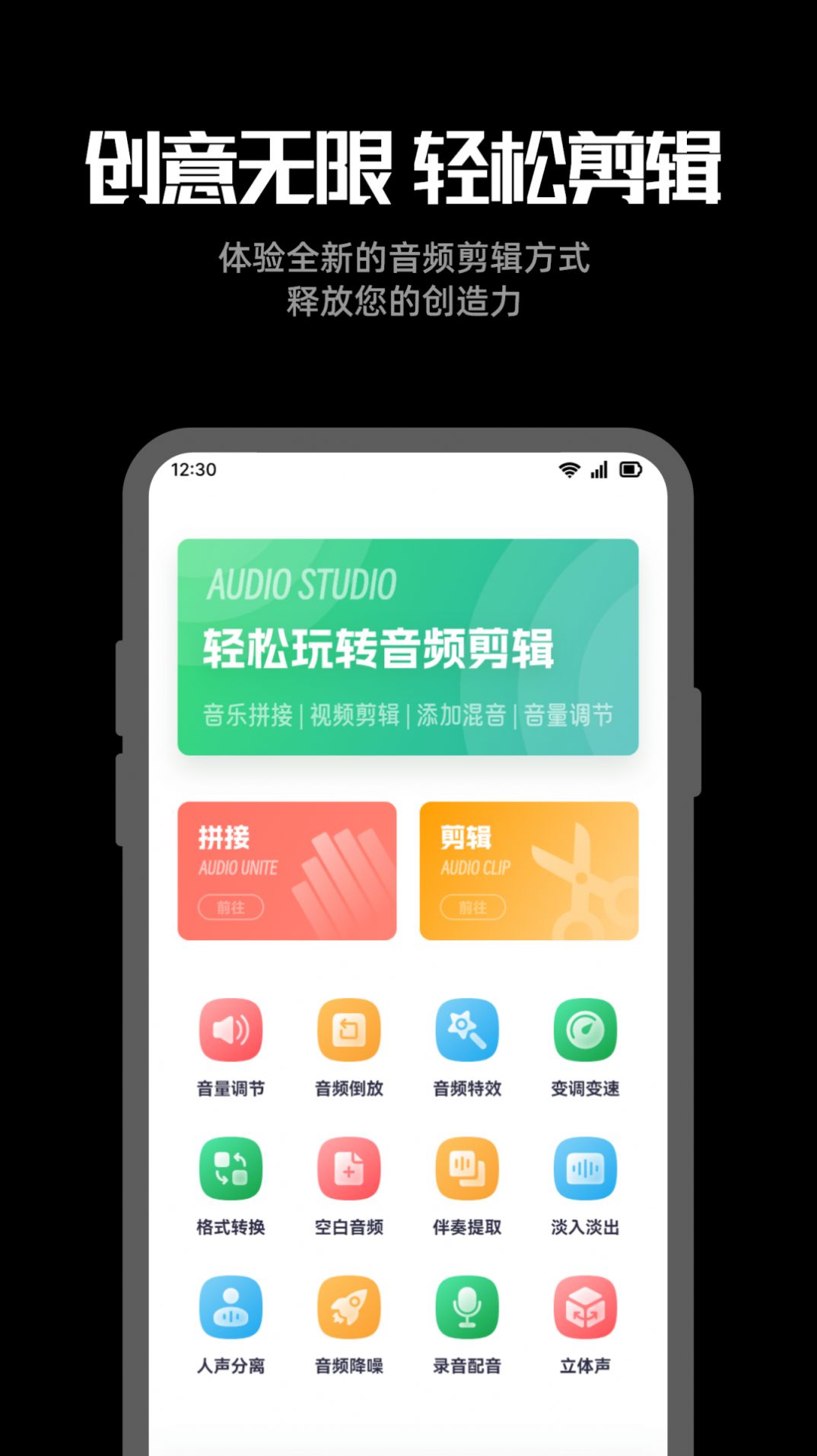 有什么音乐剪辑app