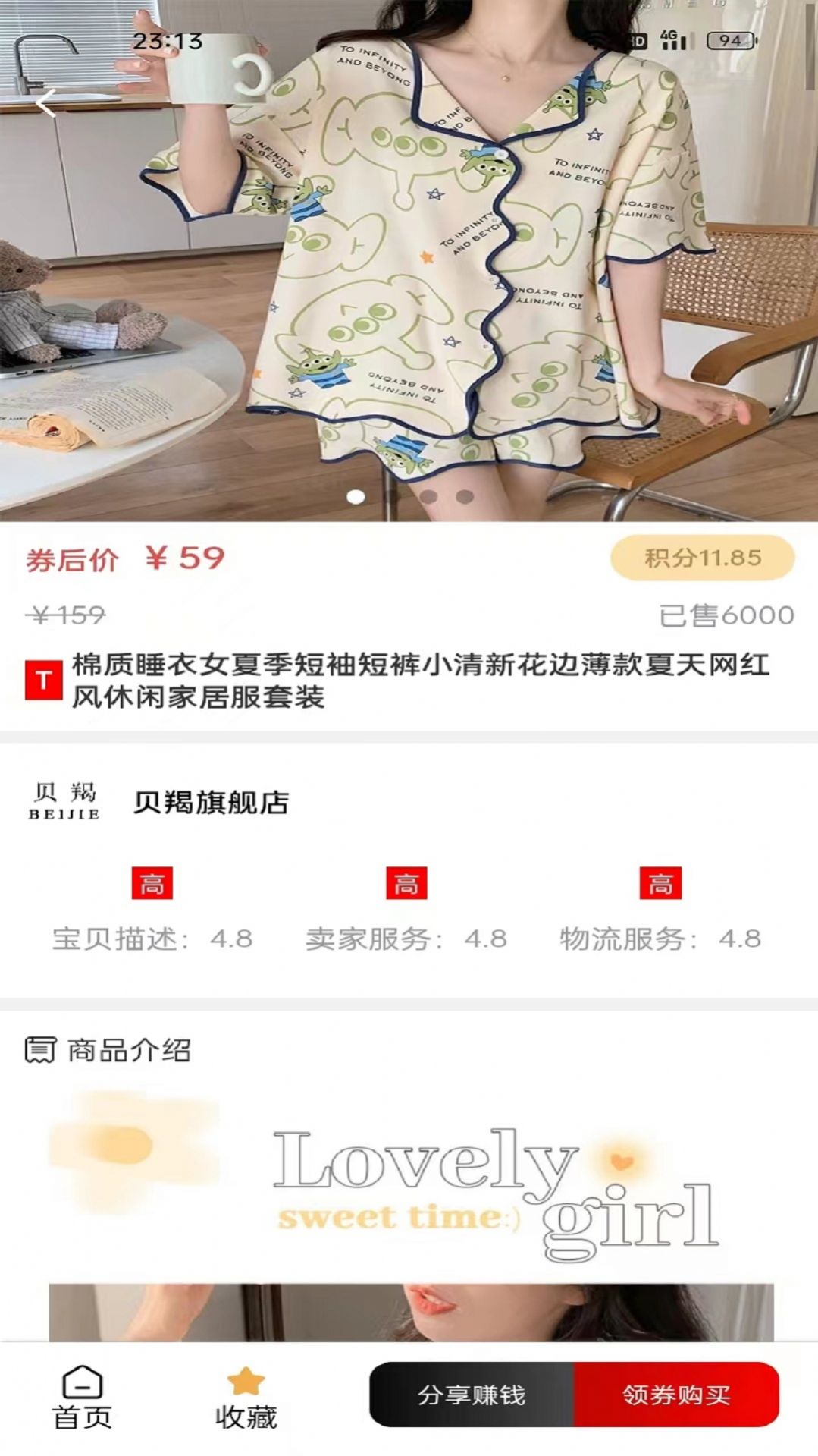 咪嘟到家app手机版