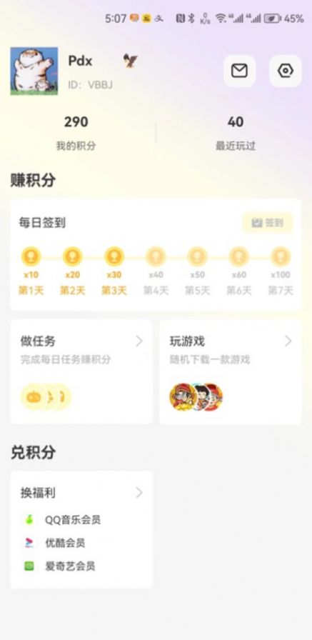 豆豆游戏库app最新版