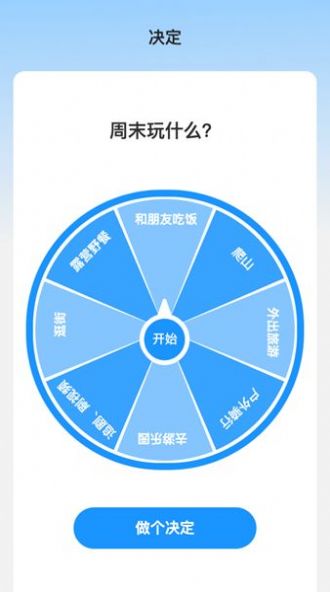 阳光电源app下载