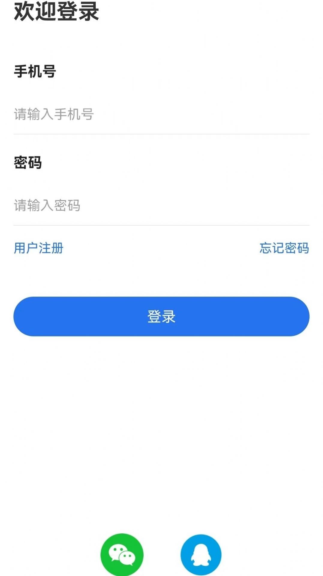 松三窝监理端app最新版