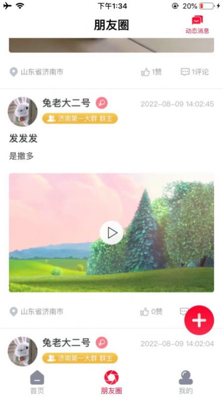 凤集appapp