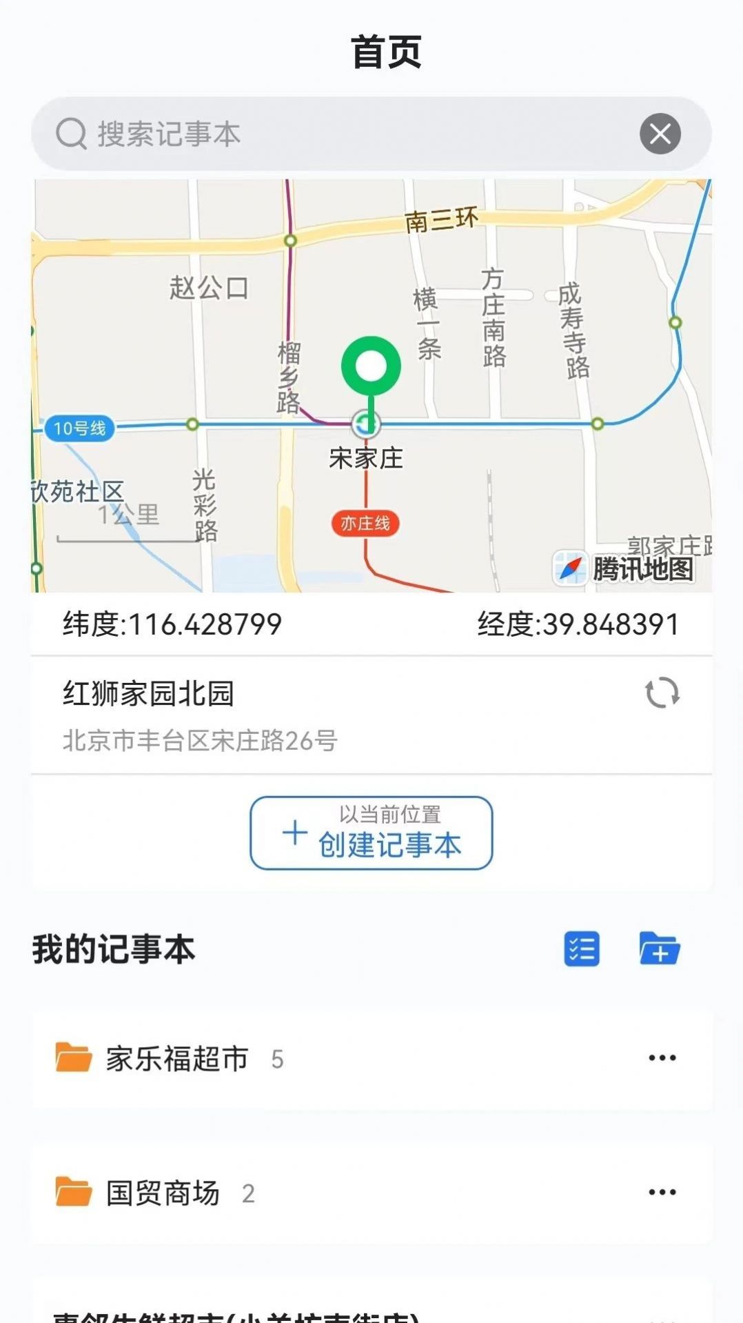 市场调研app软件