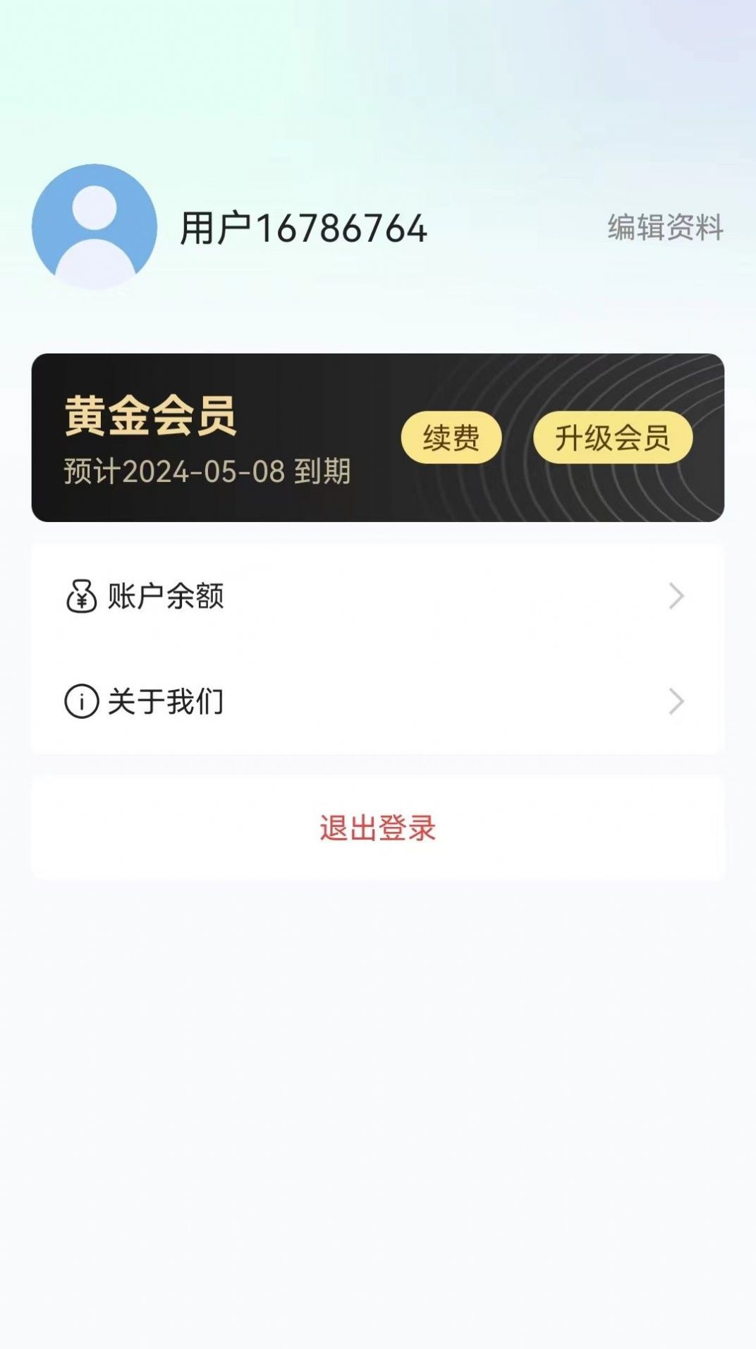 松三窝监理端app最新版